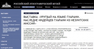 Captura de pantalla de la web del Museo Ruso de Etnograf&iacute;a con la notica de la exposici&oacute;n uruguaya.